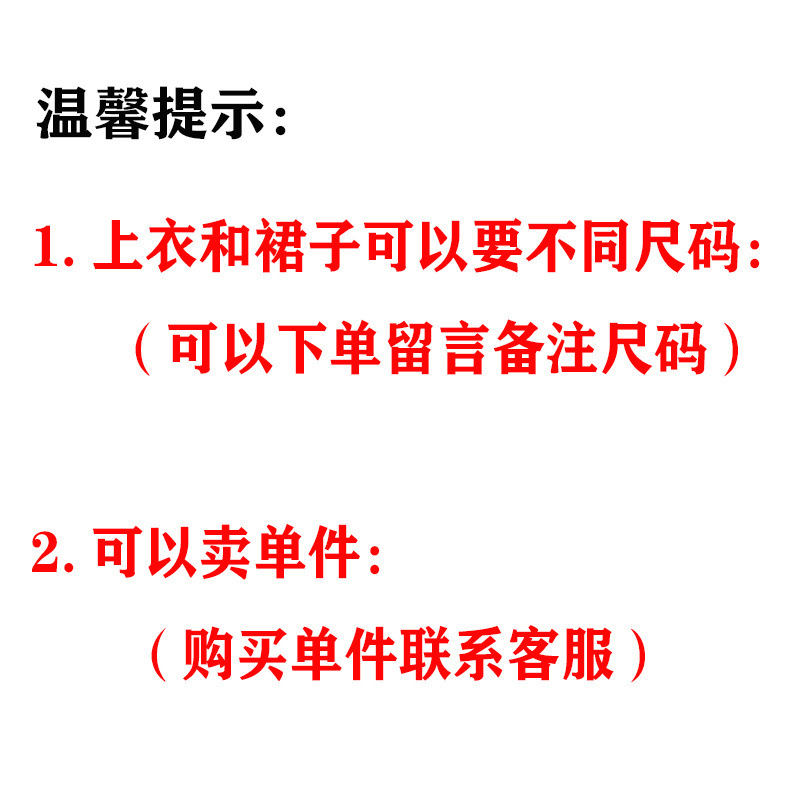 사이즈는 자유롭게 매칭 가능합니다. (단품 구매시 고객센터로 문의주세요)