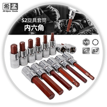 内六角套筒 S2内六角头旋具头大飞1/2压批加长套筒扳手头汽修工具