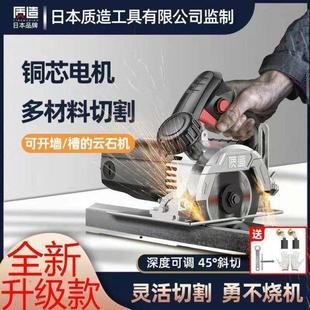 Japan imported cutting machine high power industrial grade household small portable ceramic tile stone slotting marble machine chainsaw