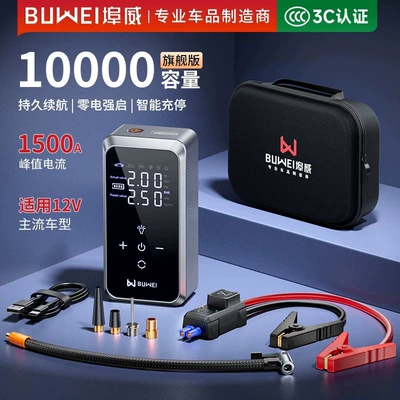 Other Automotive Safety Supplies Jump Starter with Built-In - cp12-all-in-one-machine-10000-mah-eva-bag-silver