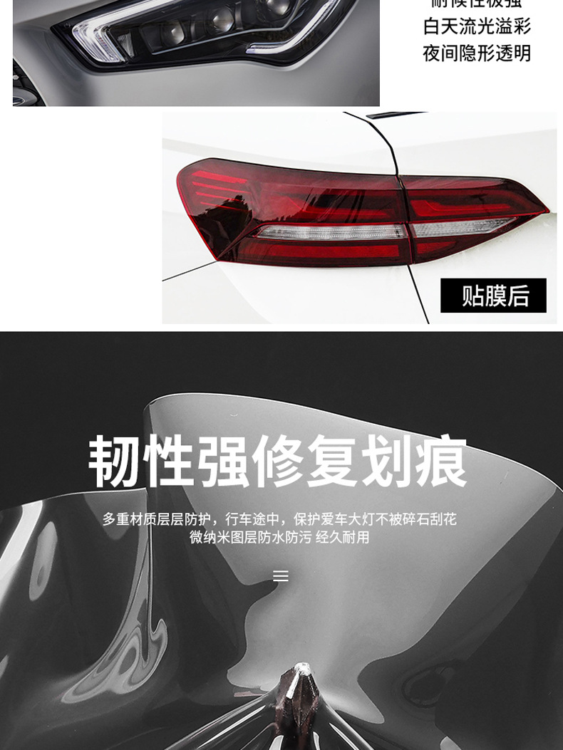 Car Headlight Protective Film Tpu Color-Changing Light Film Tpu Blackening Film Tph Repair Light Film Tail Light Film Light-Transmitting Color Change
