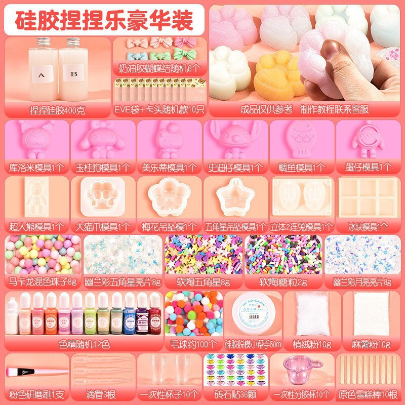 つまみ音楽diy材料バッグ自作シリコンつまみセット子供手作り猫爪解凍玩具女の子|undefined