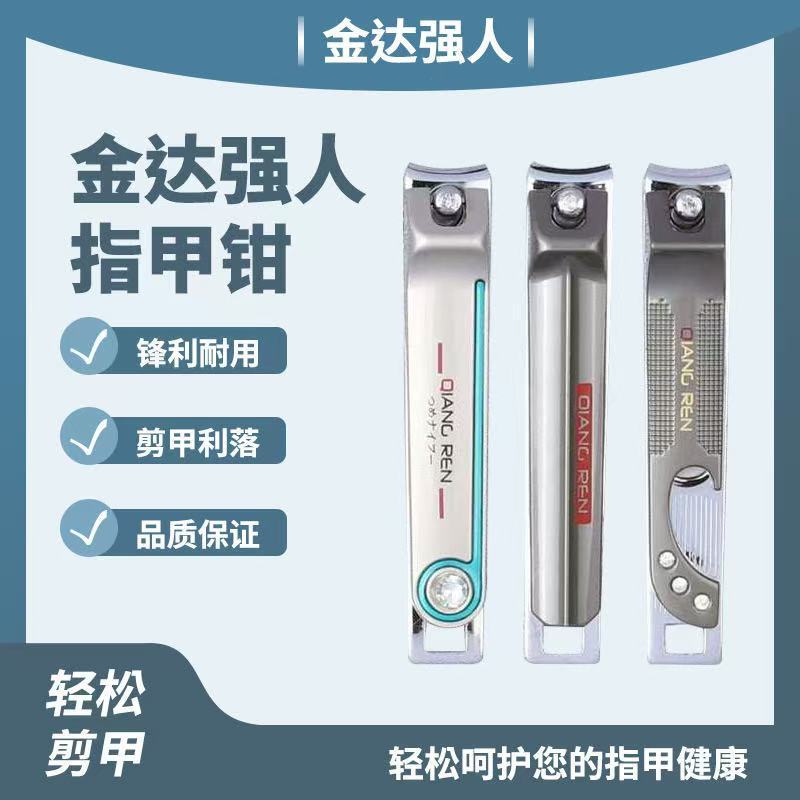 Strongman TT6902 nail clippers nail tools nail clippers large flat nail clippers gift box wholesale