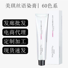 批发景红达染发膏染发剂染膏美发用品盖白发添加剂理发店专用单只