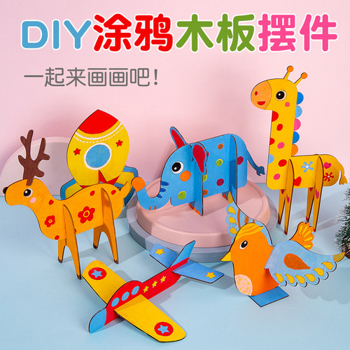 Blank wooden airplane kindergarten painting graffiti material children's educational DIY cartoon animal blank model