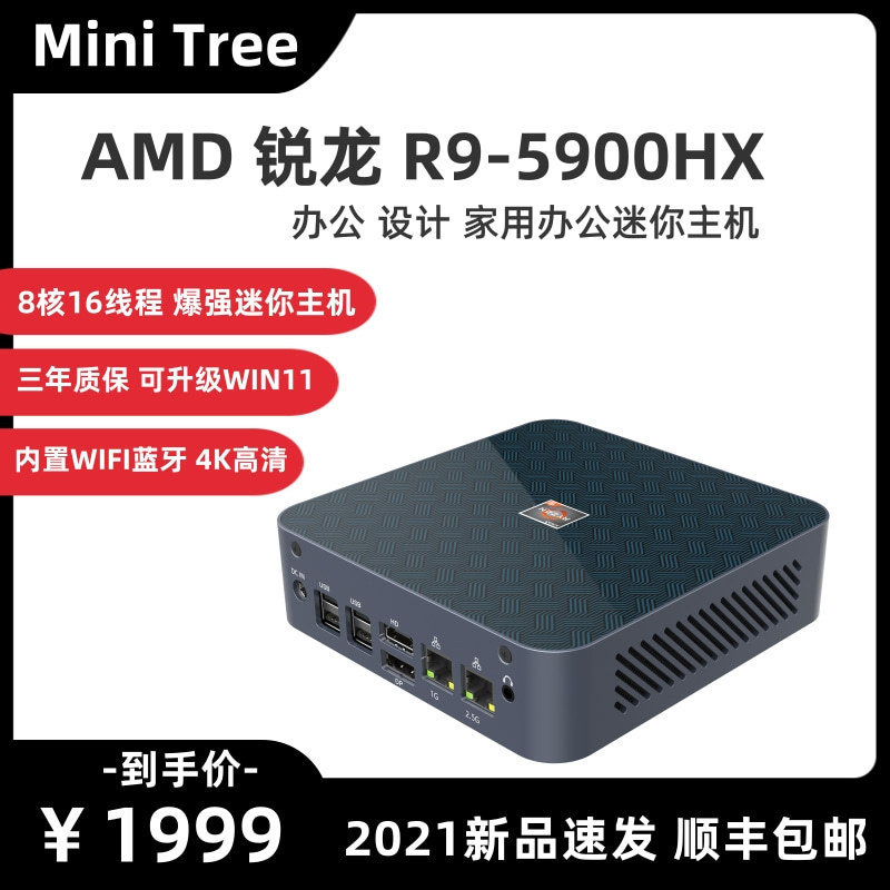 Factory Direct Sales Amd Mini Host Eight-Core Ryzen R9-5900Hx Home Game Office Portable Small Minipc