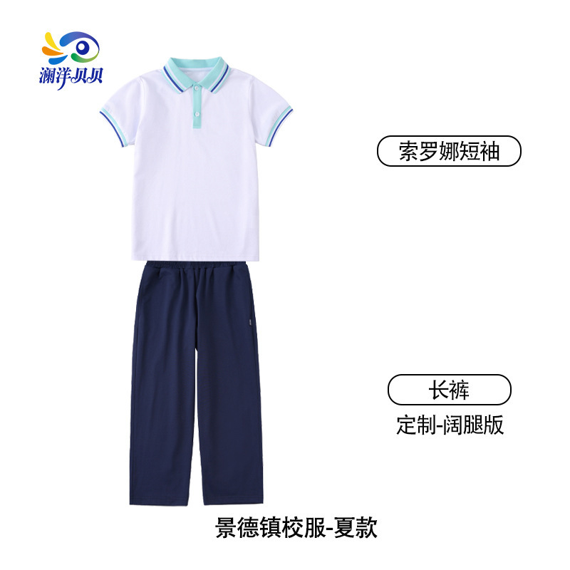 澜洋贝贝江西省景德镇校服中小学生班服儿童运动套装四季款|undefined