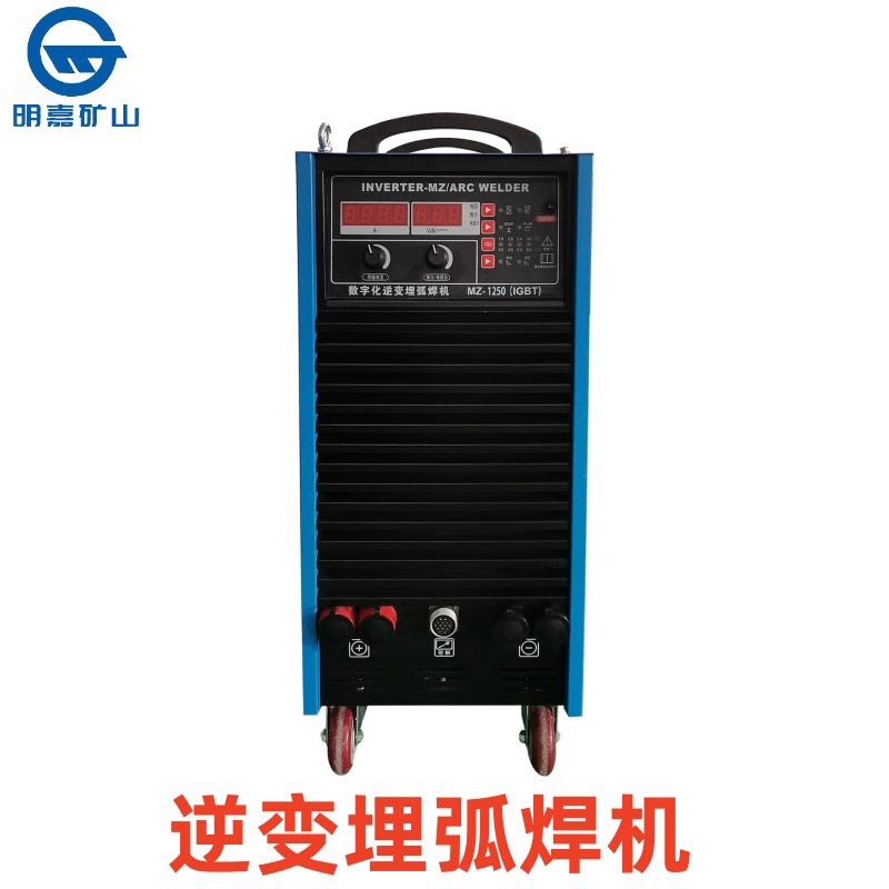 MZ-1000逆变式直流埋弧焊机 数字化埋弧电焊机