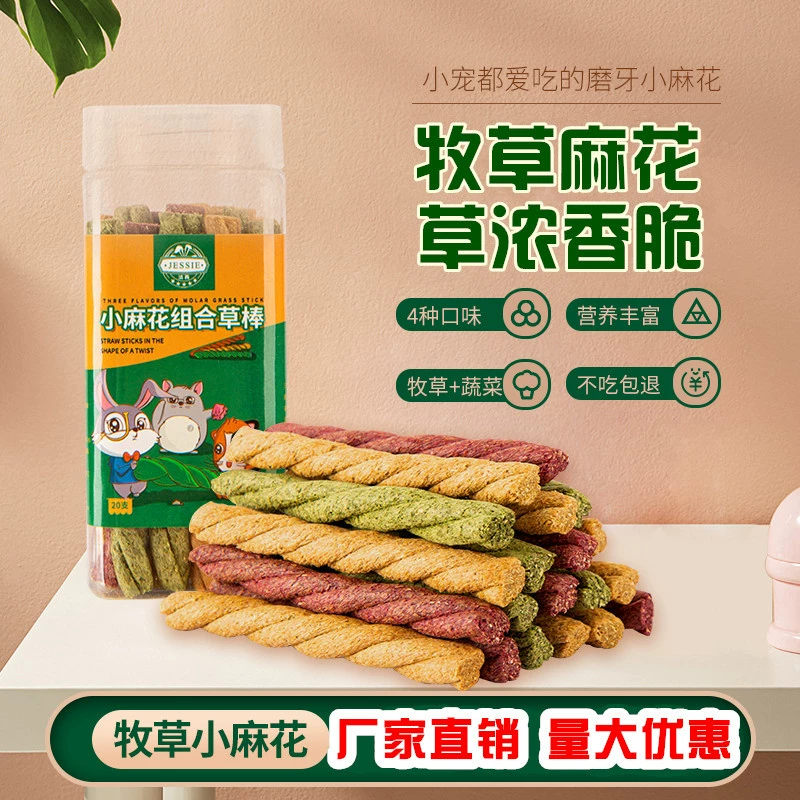 Фабрика прямых волос кролик молочная палочка маленькая люцерна