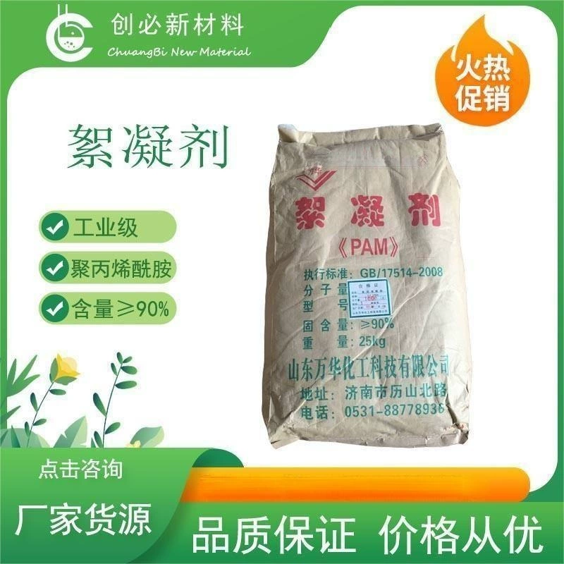 PAM полиакриламид 90% воды флокулянт для очистки воды Yinyang ионная обработка воды фармацевтические препараты с множественными молекулярными массами