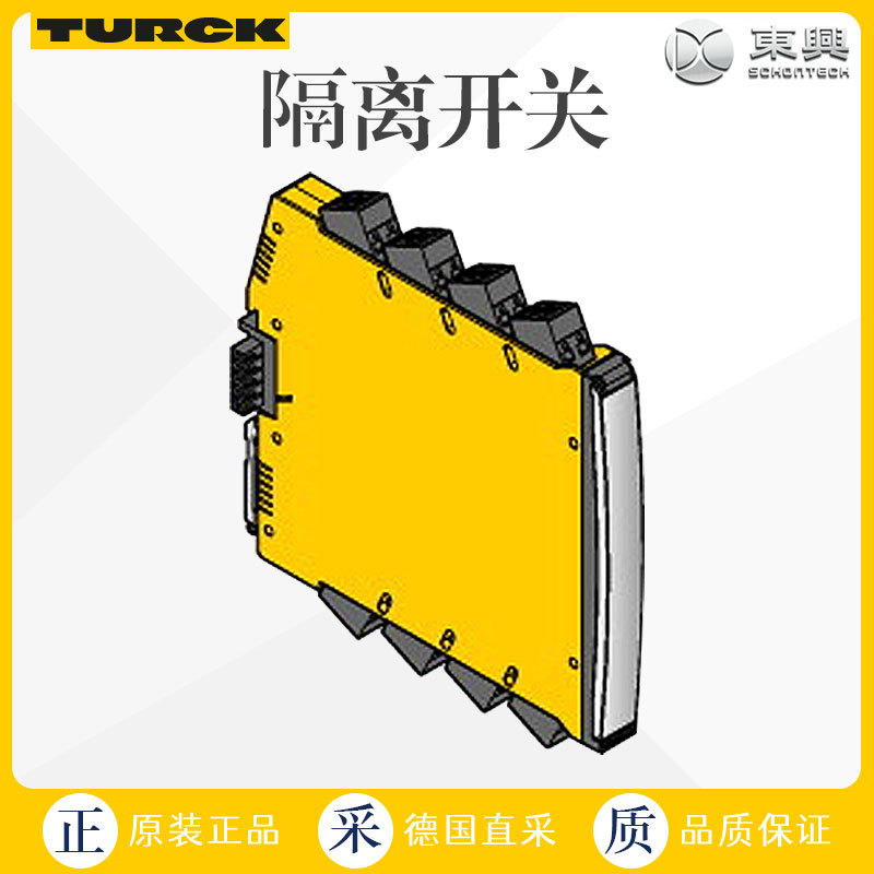 工厂直采 德国 TURCK 隔离开关 断路器 IMT12-DI03-1S-2R-SPR
