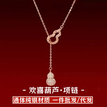 S925欢喜葫芦纯银项链女小众设计感双葫芦镂空锁骨链轻奢百搭颈链