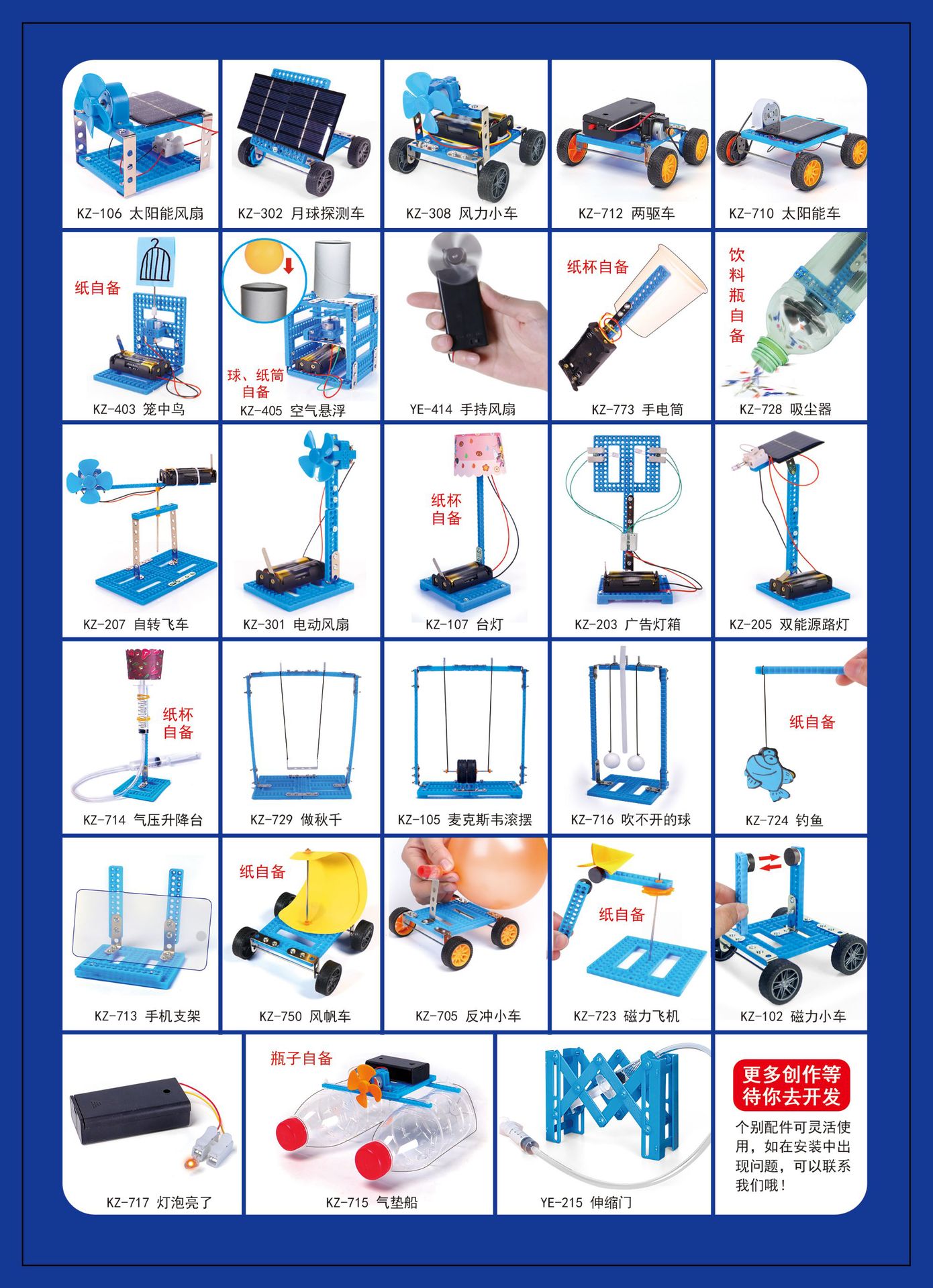 8初阶系列-拓展纸4-背面