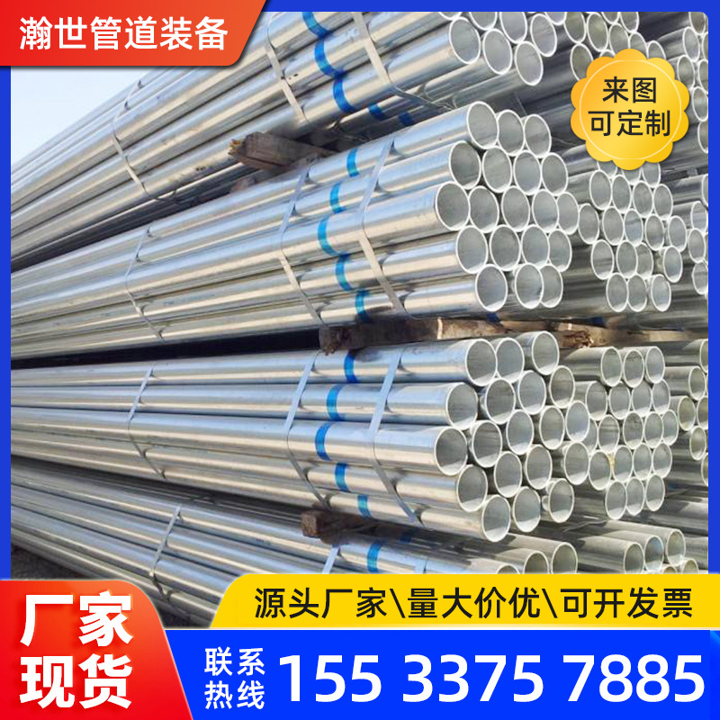 镀锌管空心圆管河北厂家消防自来水穿线管道过路管无缝热镀锌钢管