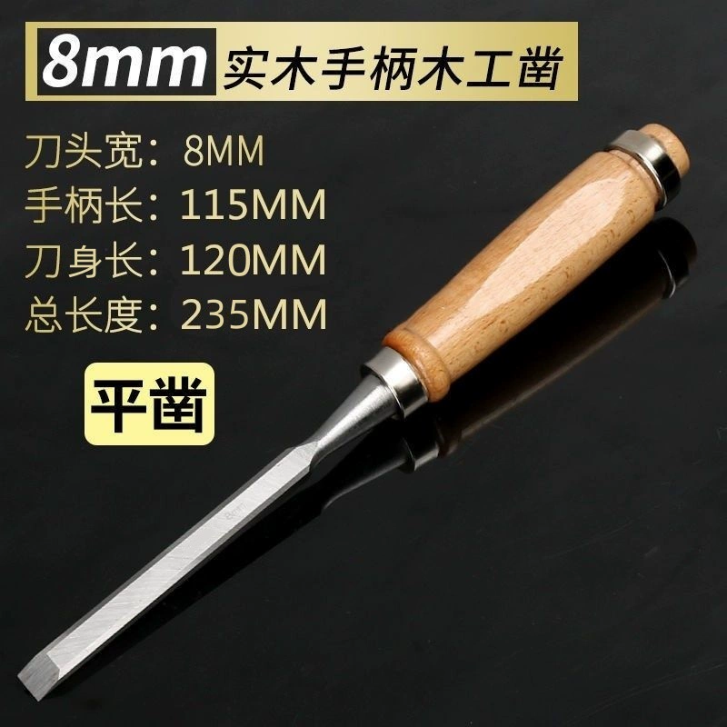 ✅Woodworker chisel special steel chisel carpenter flat chisel wood chisel flat shovel wood chisel tool handmade flat shovel small flat chisel