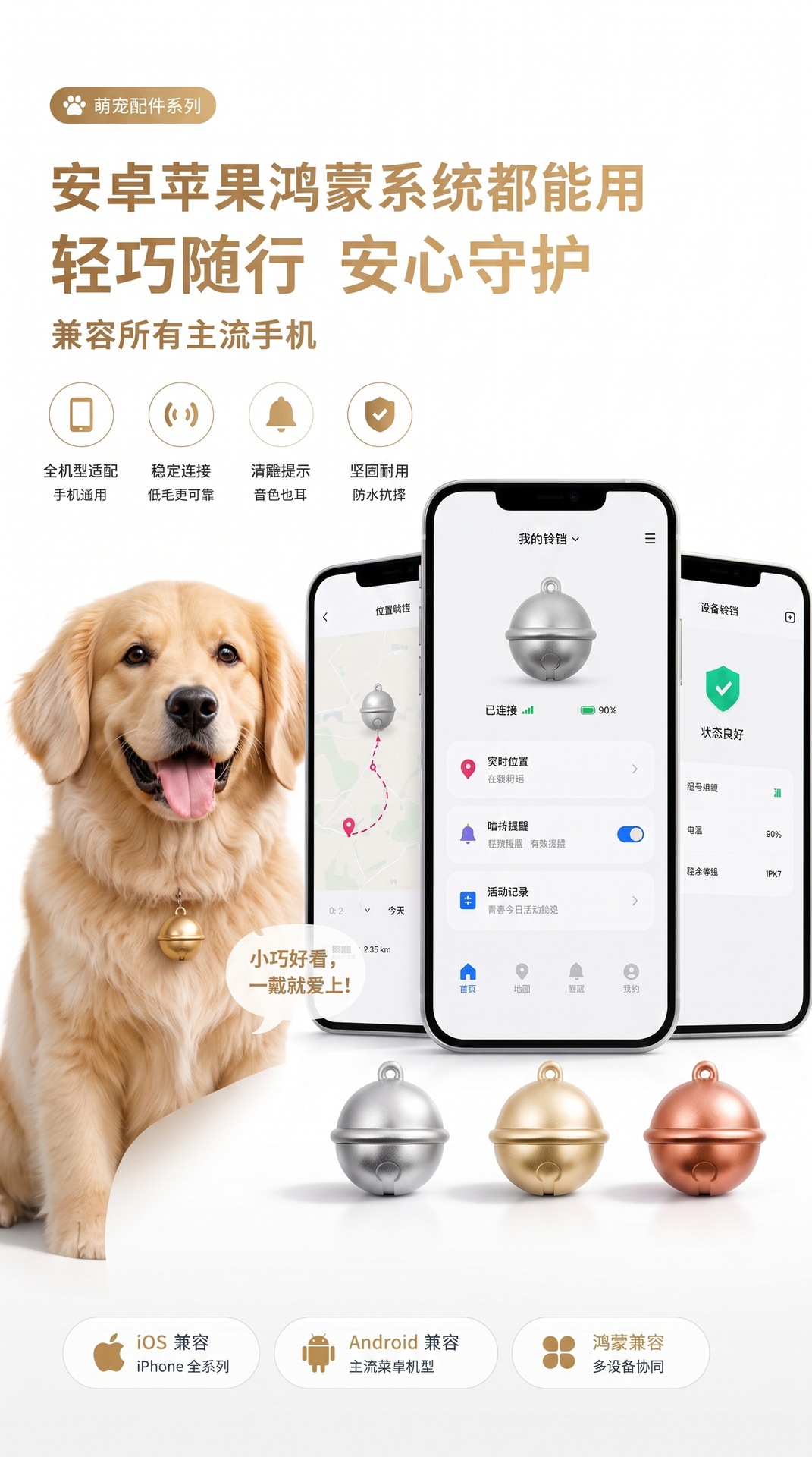 Pet GPS Tracker Mini Portable Cat Dog Locator Anti-Loss Device