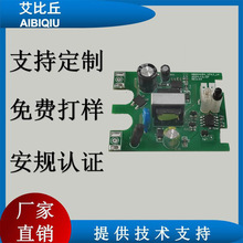 AIBIQIU�����Դ��PCBA�m������·��5V1A������·�����