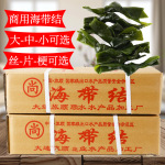 整箱包邮大连旅顺保鲜海带扣盐渍海带结餐饮食堂商用鲜海带丝头菜