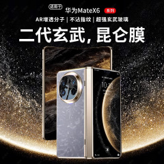 适用华为mateX6钢化膜matex5手机膜x6外屏膜x5典藏版mate防窥新款