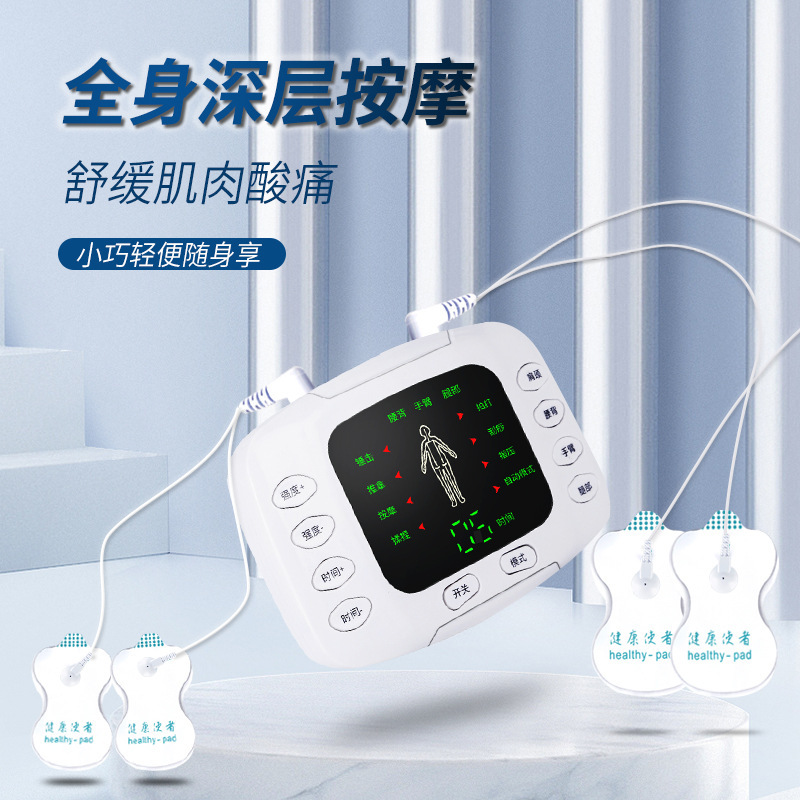 Distribution and Dropshipping of Medium Frequency Pulse Massager with Digital Display, Meridian Therapy Device, Multifunctional Full-Body Massager Factory