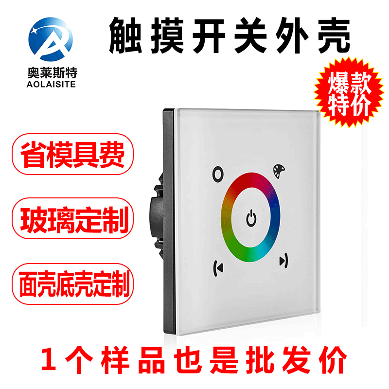 wifi灯控触摸屏开关壳体欧标三键智能家居家用无线灯控开关外壳