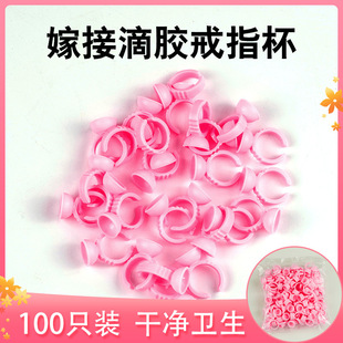 New Product Eyelash Glue Cup Grafting Eyelash Glue Ring Cup Holder Eyelash Tattoo Embroidery Auxiliary Tool 100 Pieces Per Pack