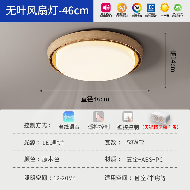 2025年新款隐形静音餐厅吸顶卧室房间电扇吊扇灯全光谱无叶风扇灯|undefined