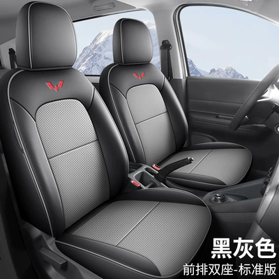All-inclusive Seat Cover, Modelə uyğun (Original) oturacaq örtükləri - black-and-gray-two-seat-standard-version-wuling-hongguang-new-energy-exclusive