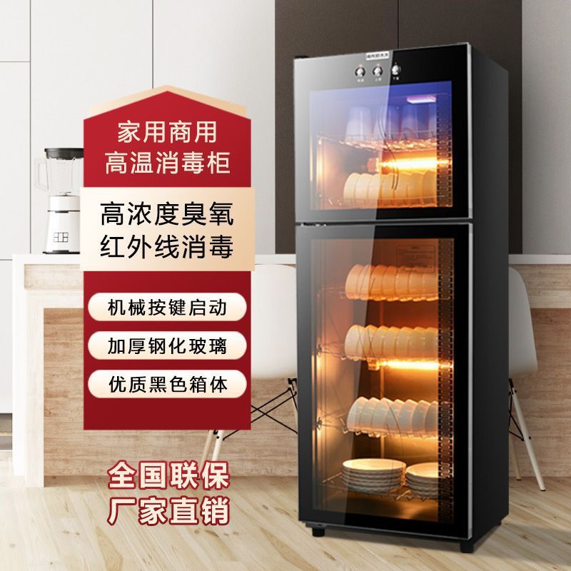 Disinfection Cabinet Household Vertical Stainless Steel Large Tableware Bowls and Chopsticks Commercial Hotel Large Capacity Disinfection Cupboard