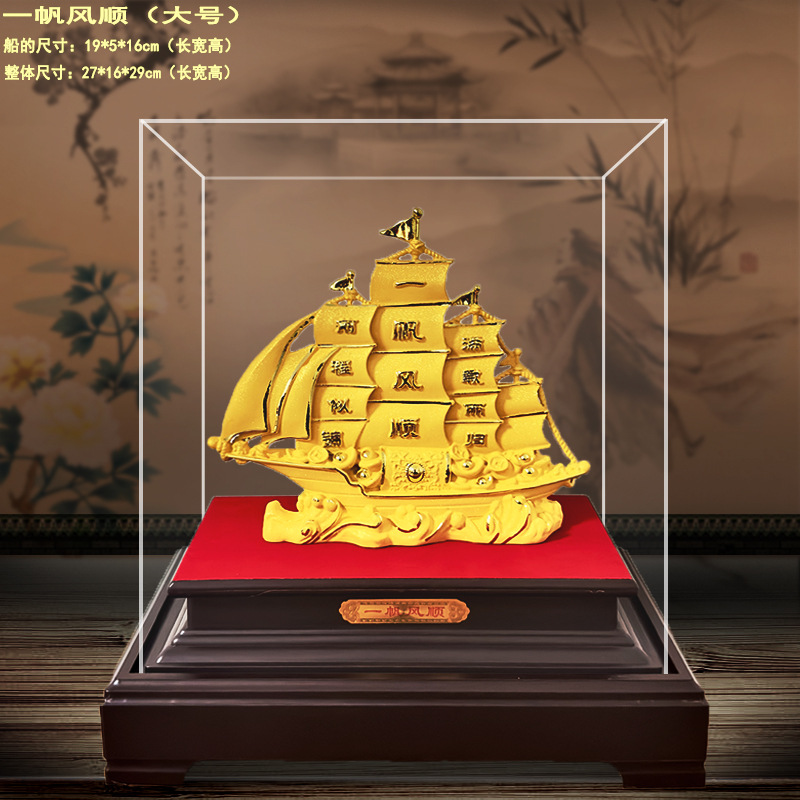 Velvet Gold "Smooth Sailing" Ornament &mdash; Creative Home Decor Made from Resin &mdash; Gift for Company Openings and Housewarming Celebrations