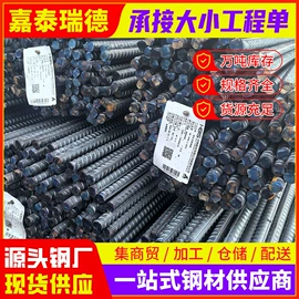 三级螺纹钢;盘螺;普中板