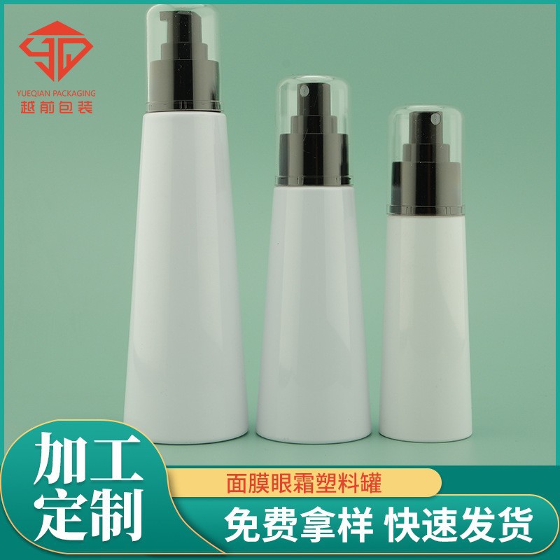 牙膏瓶系列80ML  120ML   180ML身体膜 卸妆水 润肤乳洁面乳液瓶