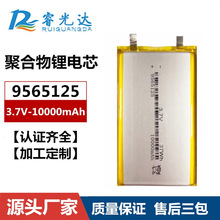厂家直供9565125聚合物电池10000mAh 3.7V移动电源电芯支持1C放电