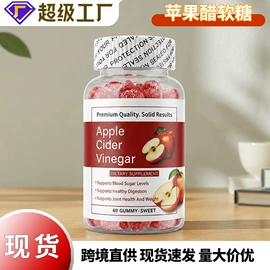 复合保健产品;维生素;软糖