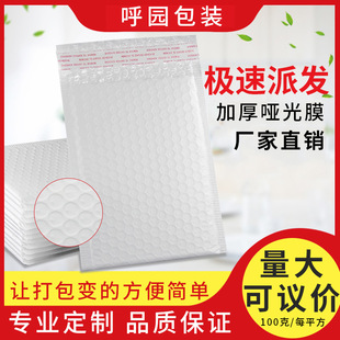 100g matte film bubble envelope bag thickened composite Pearlescent film Bubble packaging bag express packaging Bubble Bag