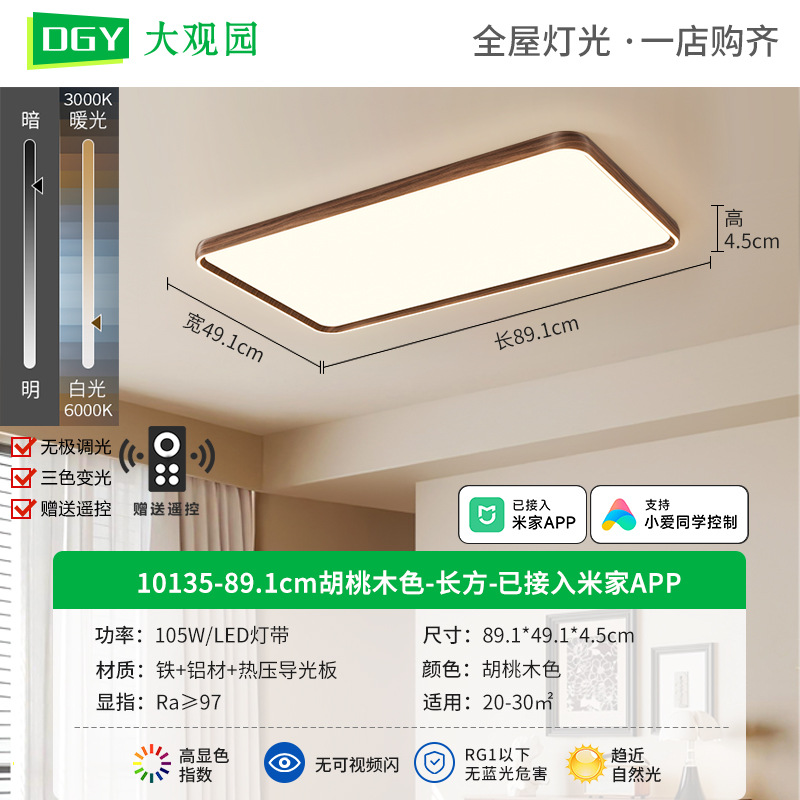 10135-89.1cm color nogal-rectangular-conectado a Mijia APP-105W-espectro completo