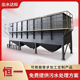 污水处理设备;气浮设备;沉淀池