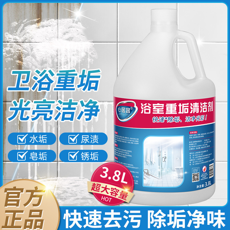 Whole Box of 3.8L*4 Large Barrels of Commercial Bathroom Cleaner, Toilet Tile Cleaner, Stain Remover for Floor Tiles and Bathroom