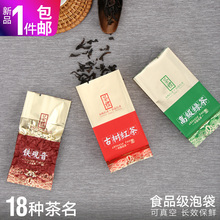 茶叶包装袋小泡袋铁观音绿茶真空小包装袋铝箔袋红茶5克一次性袋