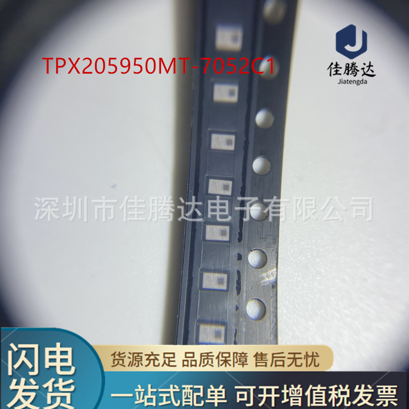 TPX205950MT-7052C1 RF滤波器 双工器 原装现货正品 拍前询价