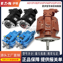 EatonDVickersʿPVH/E/Q/B/XS/PVM98180/141ADYͱ