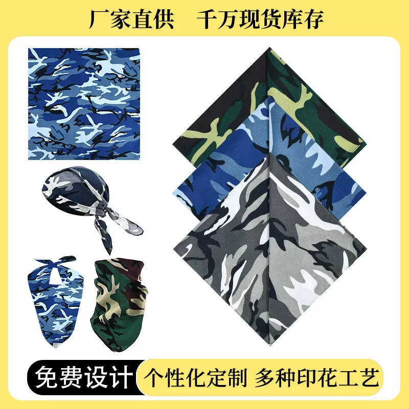 户外运动涤纶迷彩方巾登山骑行防晒bandana护额百变魔术头巾批发