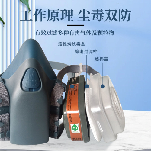 7502 Anti-toxic Mask Spray Paint Chemical Pesticide Decoration Steam Formaldehyde Odor Industrial Dust Silicone Protective Face Mask