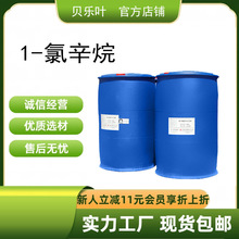 1-������ CAS#111-85-3 ����99% �������Մ� �ⷀ���� С�����ɰl