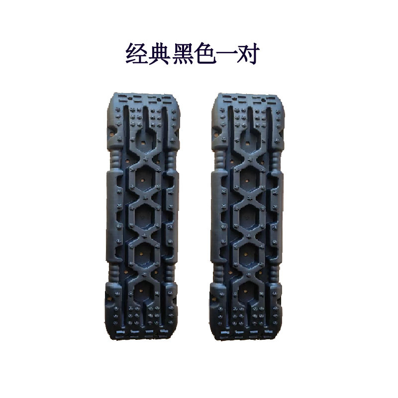 Off-road vehicle escape board self-driving car tire anti-skid board anti-sinking board outdoor emergency mud and snow self-rescue board