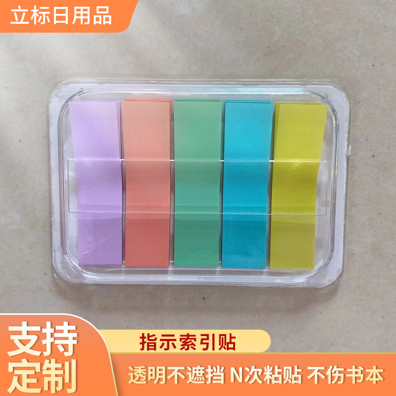 厂家批发彩色自粘莫兰迪色可爱便签纸吸水墨快干双面可写便利贴