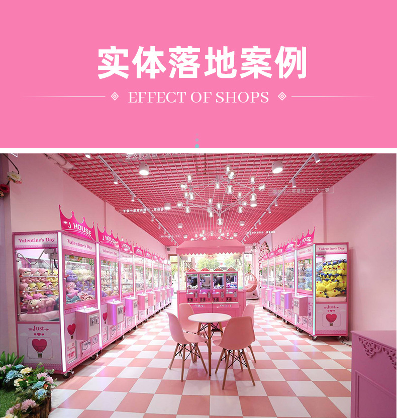娃娃机店铺_07.jpg
