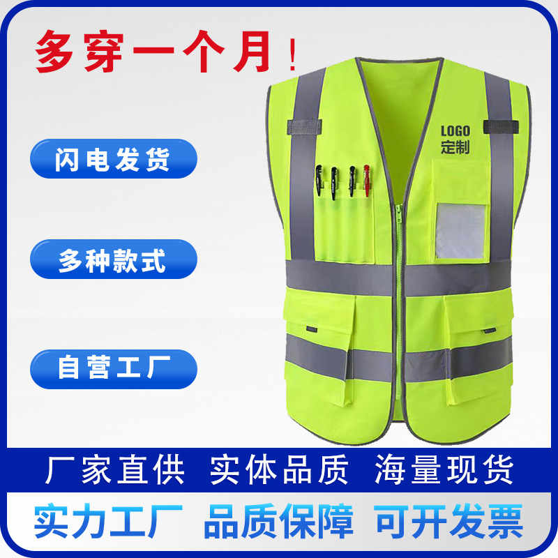 可挂对讲机施工多口袋安全衣服环卫园林交通骑行马甲高亮可印字