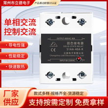 �����̬�̵����������ƽ���S1AA-10A20A26A40A60A80A