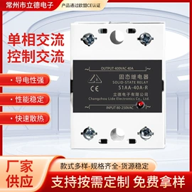 固态继电器;固态继电器;直流继电器